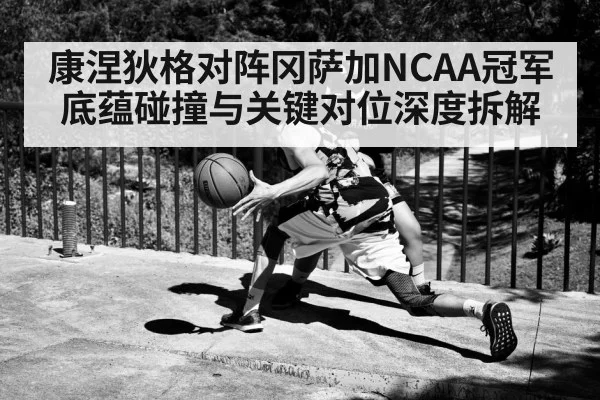 basketball point guard dribbling court