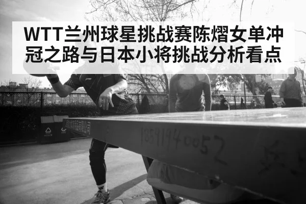 female table tennis player