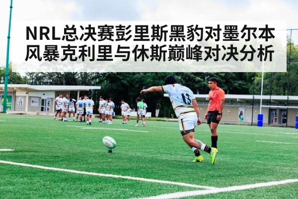 rugby player kicking ball